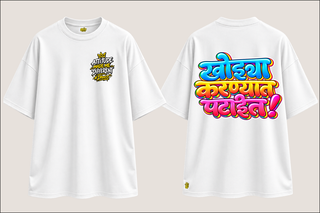 Khodya Karnyat Pataeit - Kids Premium Oversize Tshirt