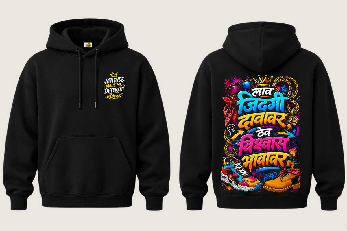 Laav Jindagi Davavar Thev Vishwas Bhavavar - 2 - Kids Premium Pullover Hoodie