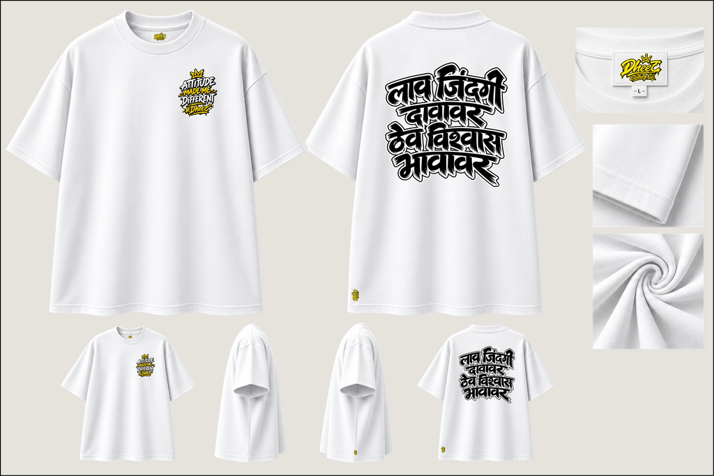 Laav Jindagi Davavar Thev Vishwas Bhavavar - Men's Regular Printed Oversize Tshirt