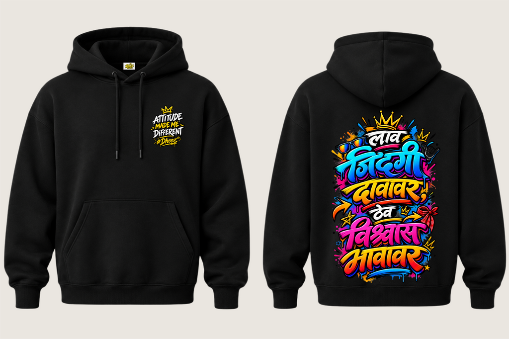 Laav Jindagi Davavar Thev Vishwas Bhavavar - Kids Premium Pullover Hoodie