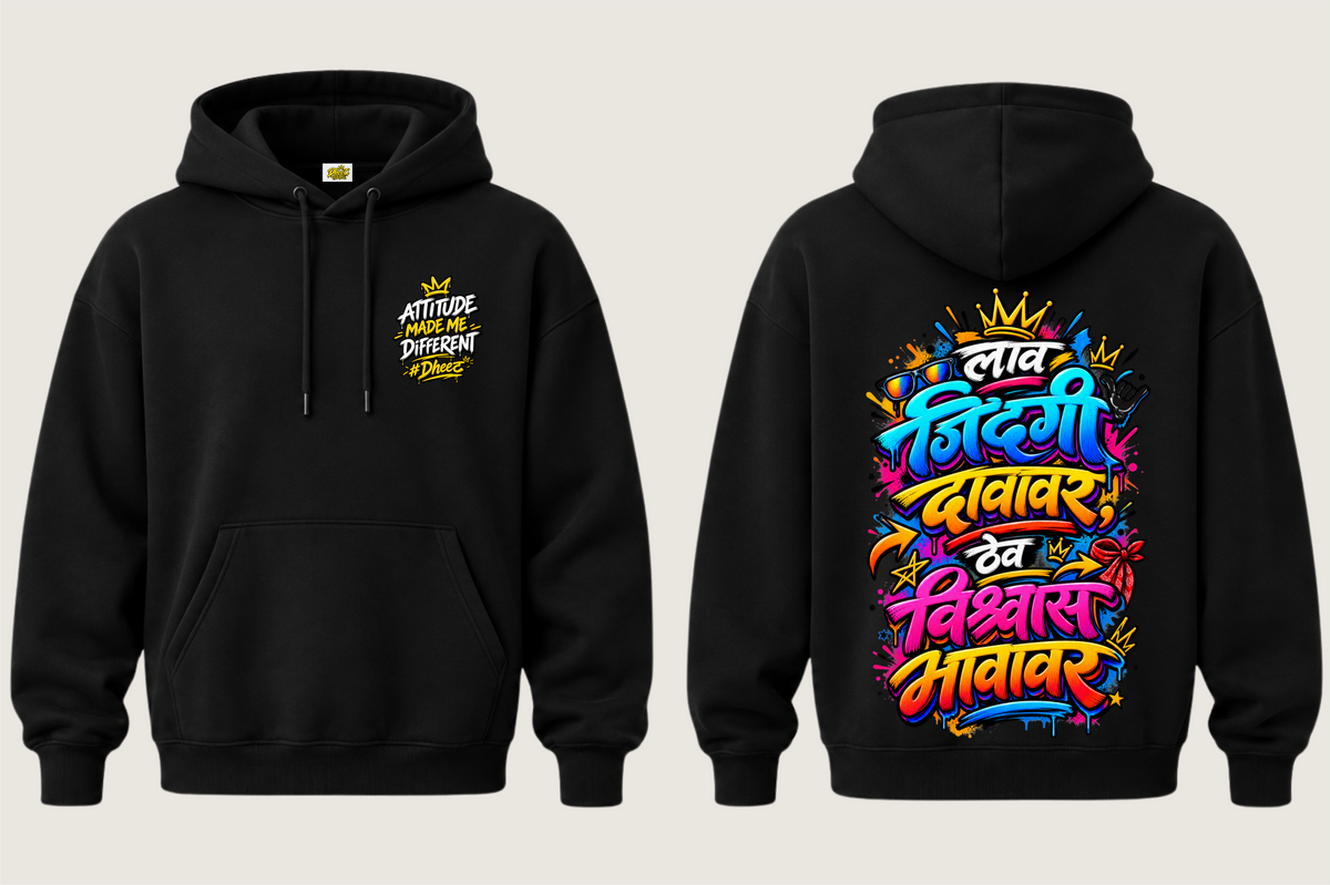 Laav Jindagi Davavar Thev Vishwas Bhavavar - Kids Premium Pullover Hoodie