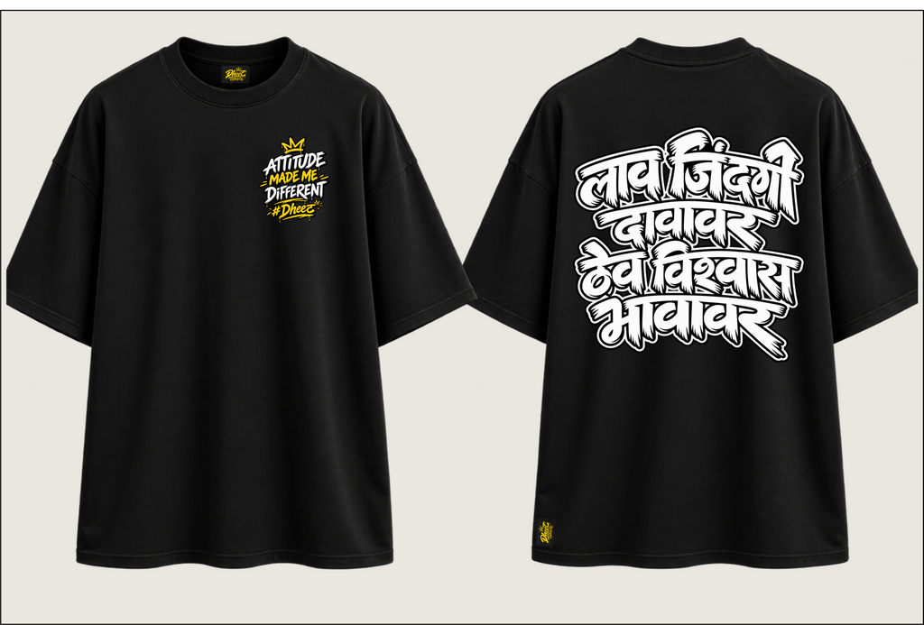 Laav Jindagi Davavar Thev Vishwas Bhavavar - Men's Regular Printed Oversize Tshirt
