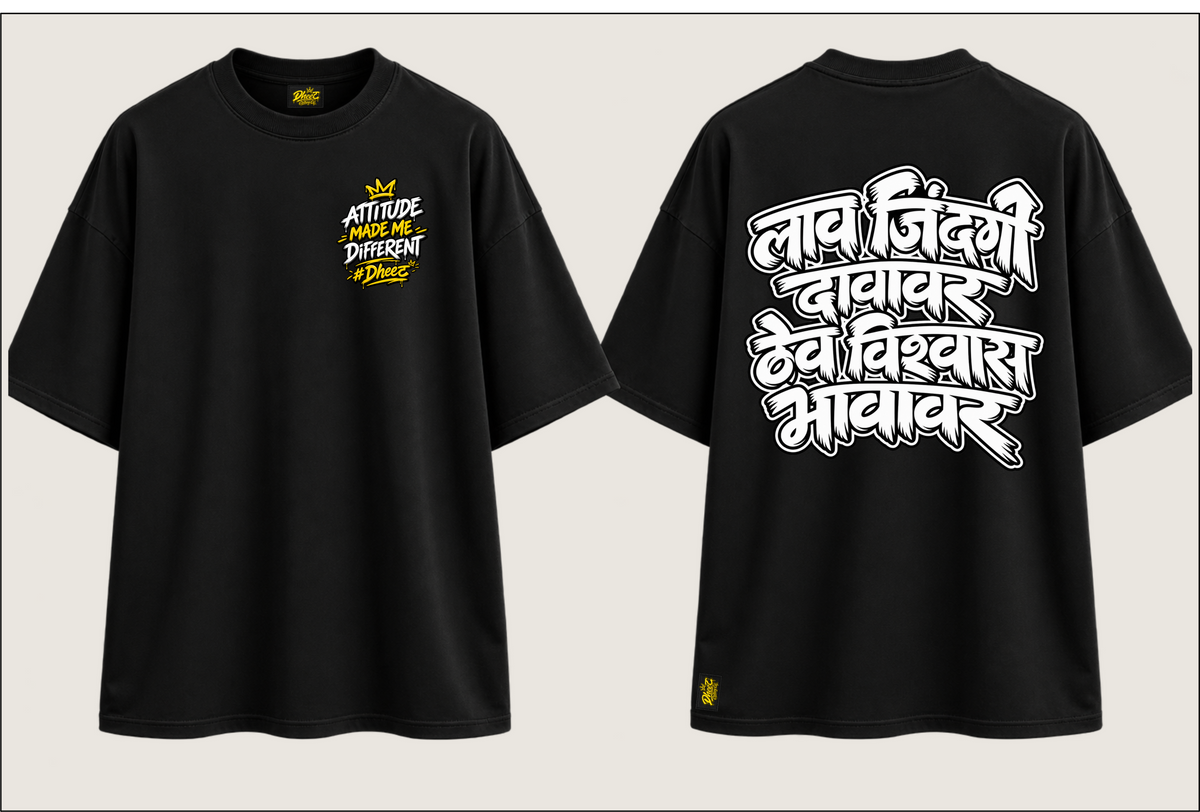 Laav Jindagi Davavar Thev Vishwas Bhavavar - Men's Regular Printed Oversize Tshirt
