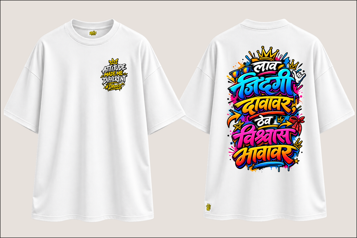 Laav Jindagi Davavar Thev Vishwas Bhavavar - Men's Premium Oversize Tshirt