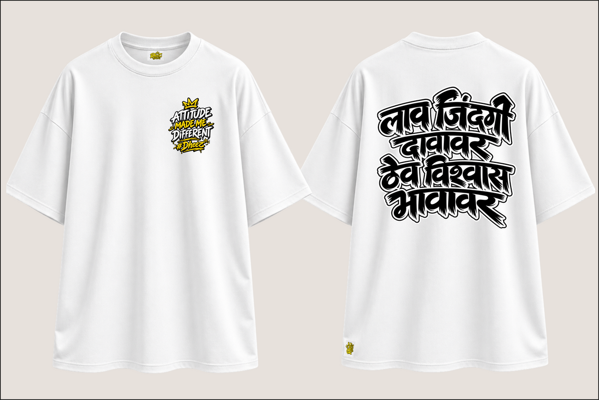 Laav Jindagi Davavar Thev Vishwas Bhavavar - Men's Regular Printed Oversize Tshirt