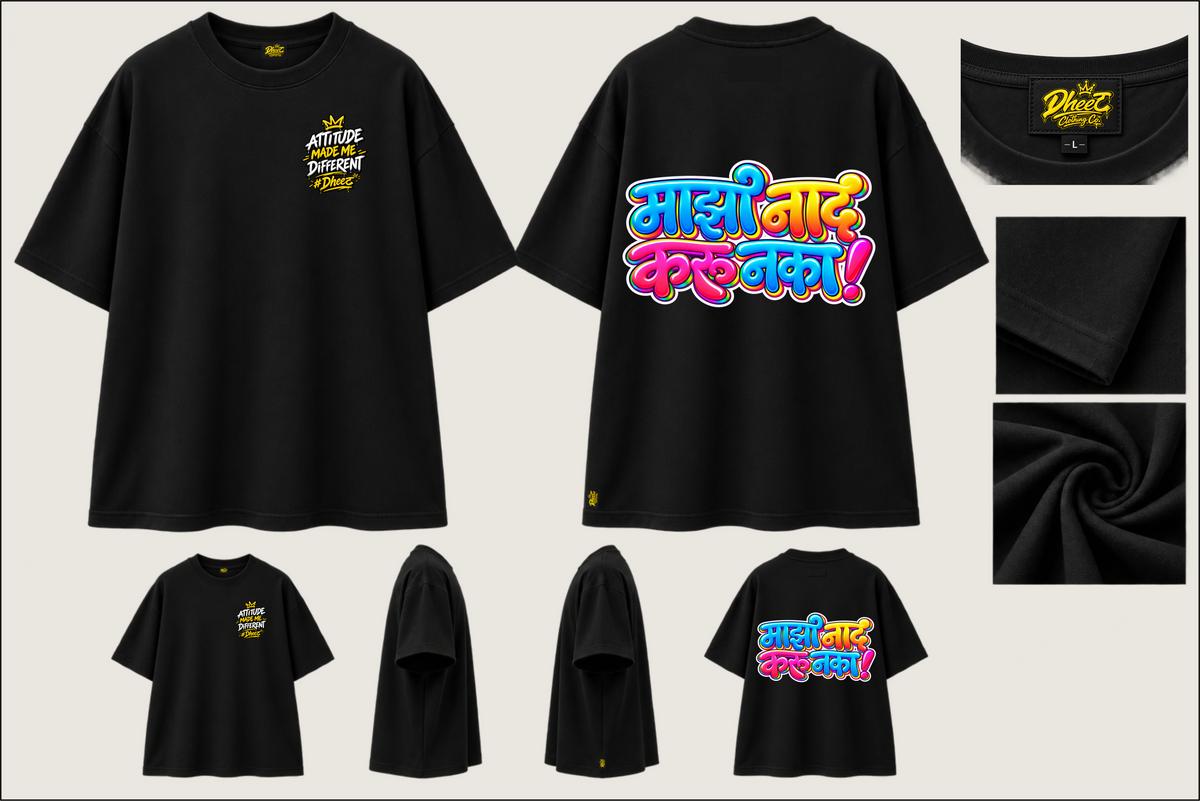 Majha Naad Karu Naka - Kids Premium Oversize Tshirt