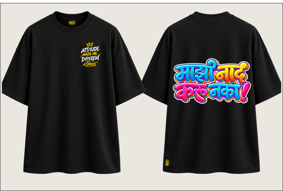 Majha Naad Karu Naka - Kids Premium Oversize Tshirt