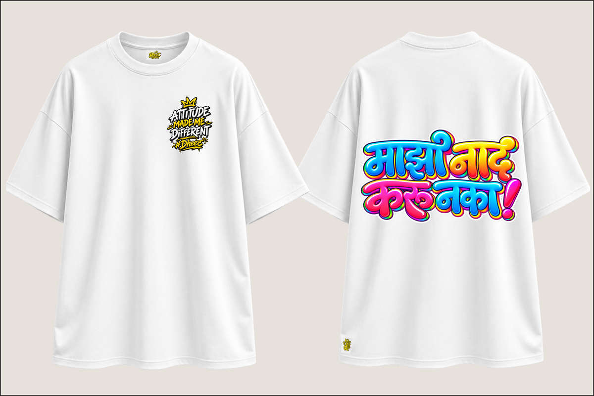 Majha Naad Karu Naka - Kids Premium Oversize Tshirt