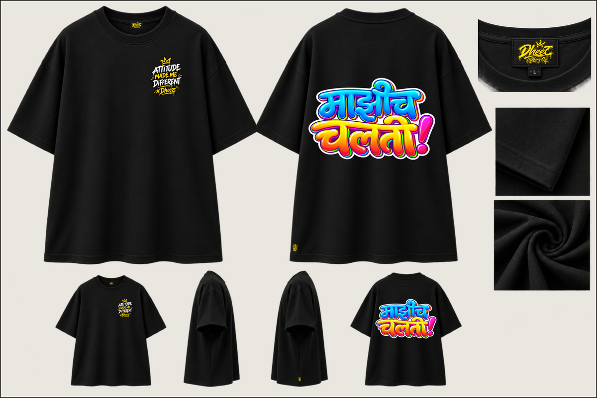 Majhich Chalti - Kids Premium Oversize Tshirt