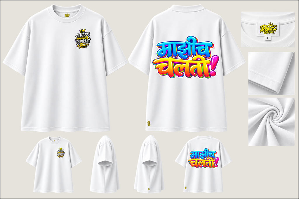 Majhich Chalti - Kids Premium Oversize Tshirt
