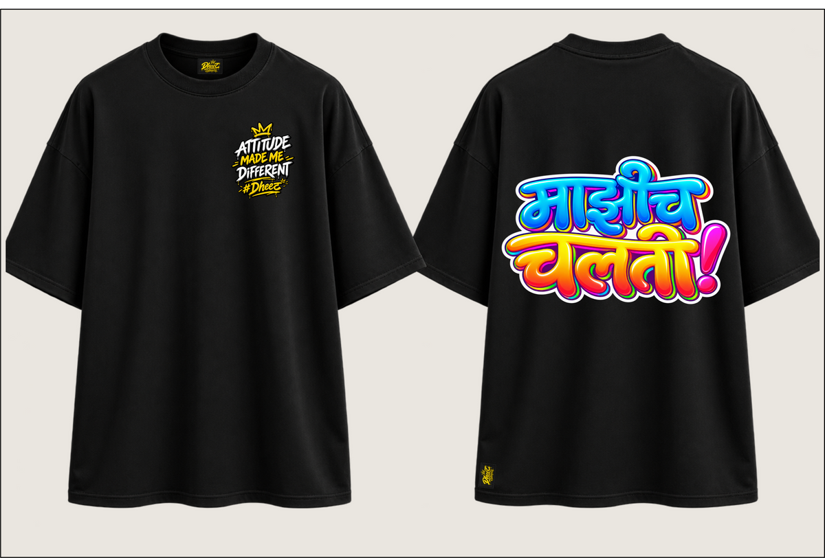 Majhich Chalti - Kids Premium Oversize Tshirt