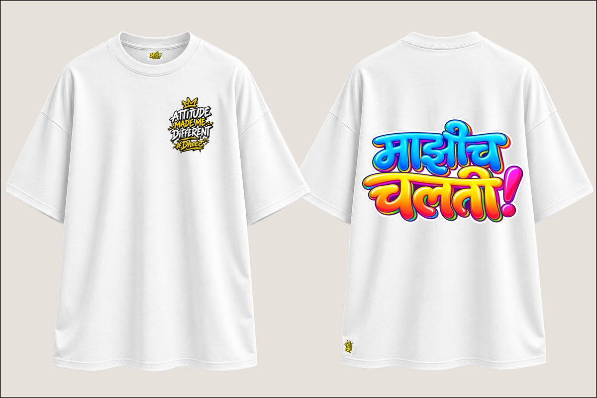 Majhich Chalti - Kids Premium Oversize Tshirt