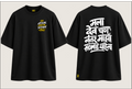 Mala Dev Pan Nantar - Kid's Regular Printed Oversize Tshirt