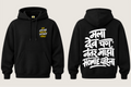 Mala Dev Pan Nantar - Kid's Regular Printed Premium Pullover Hoodie