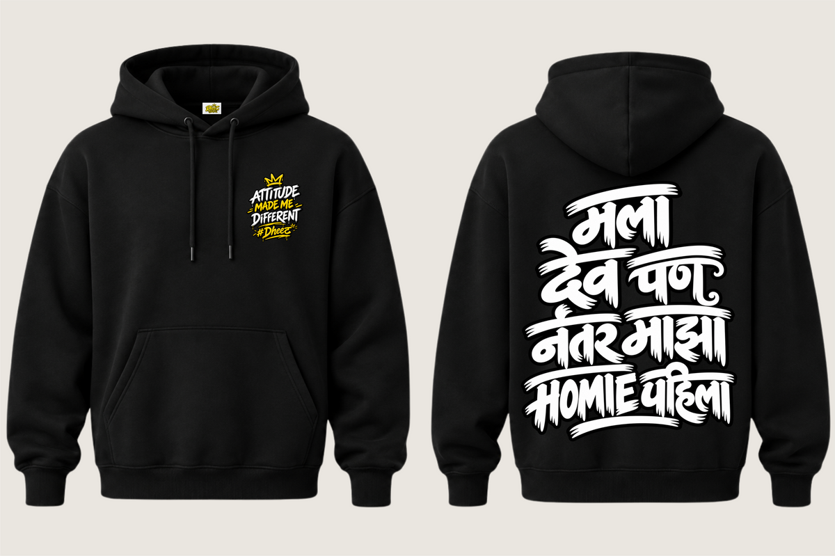 Mala Dev Pan Nantar - Kid's Regular Printed Premium Pullover Hoodie