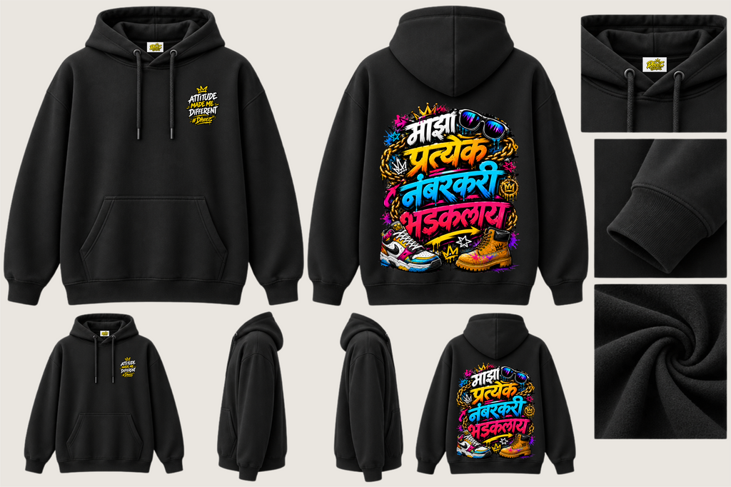 Maza Pratyek Numberkari Bhadaklay - Kids Premium Pullover Hoodie