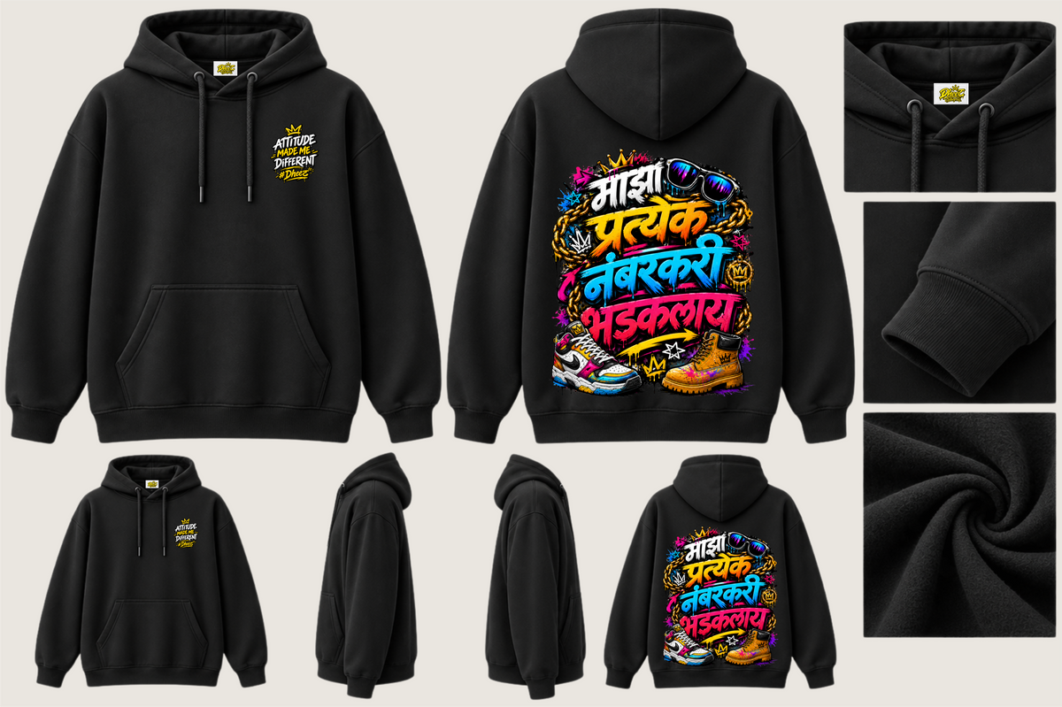 Maza Pratyek Numberkari Bhadaklay - Men's Premium Pullover Hoodie