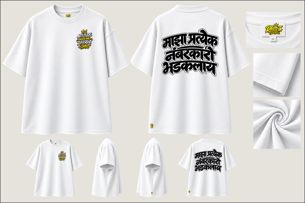 Maza Pratyek Numberkari Bhadaklay - Women's Regular Printed Oversize Tshirt