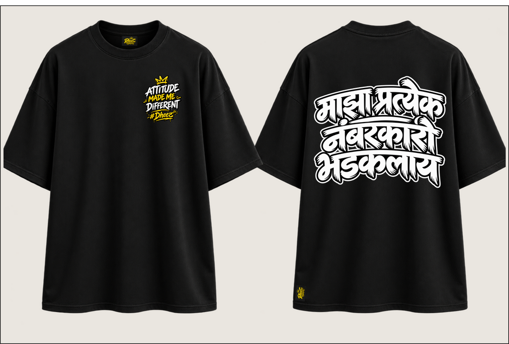 Maza Pratyek Numberkari Bhadaklay - Women's Regular Printed Oversize Tshirt