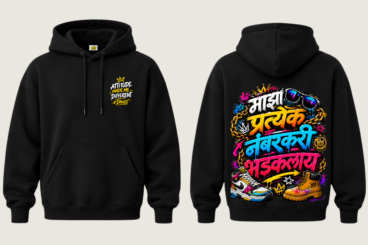 Maza Pratyek Numberkari Bhadaklay - Men's Premium Pullover Hoodie