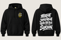 Mazya Aaplyachya Khushit - Kid's Regular Printed Premium Pullover Hoodie