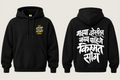 Mazya Dostitun Kay Pahije - Kid's Regular Printed Premium Pullover Hoodie
