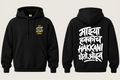 Mazya Hakkach Hakkani - Kid's Regular Printed Premium Pullover Hoodie