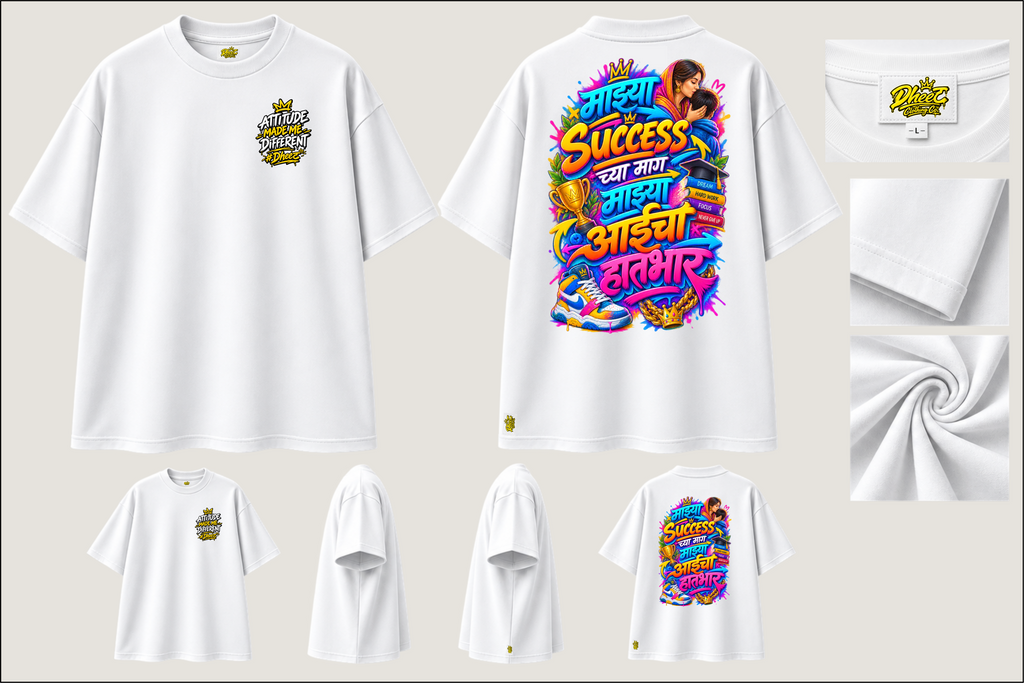 Mazya Success Chya Mage Mazya Aai Cha Hathbhar - 3 - Men's Premium Oversize Tshirt
