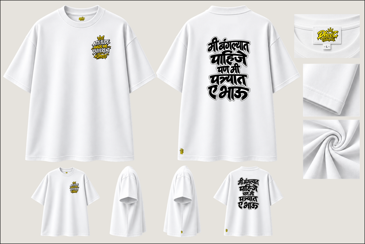 Mee Banglyat Pahije Pan - Men's Regular Printed Oversize Tshirt