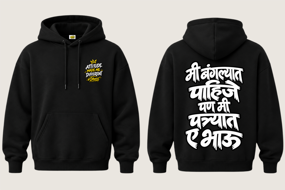 Mee Banglyat Pahije Pan - Kid's Regular Printed Premium Pullover Hoodie