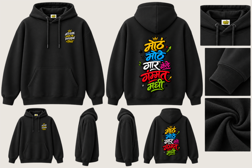 Moth Mothe Gaar Kele Gammat Maddhi -2 - Men's Premium Pullover Hoodie