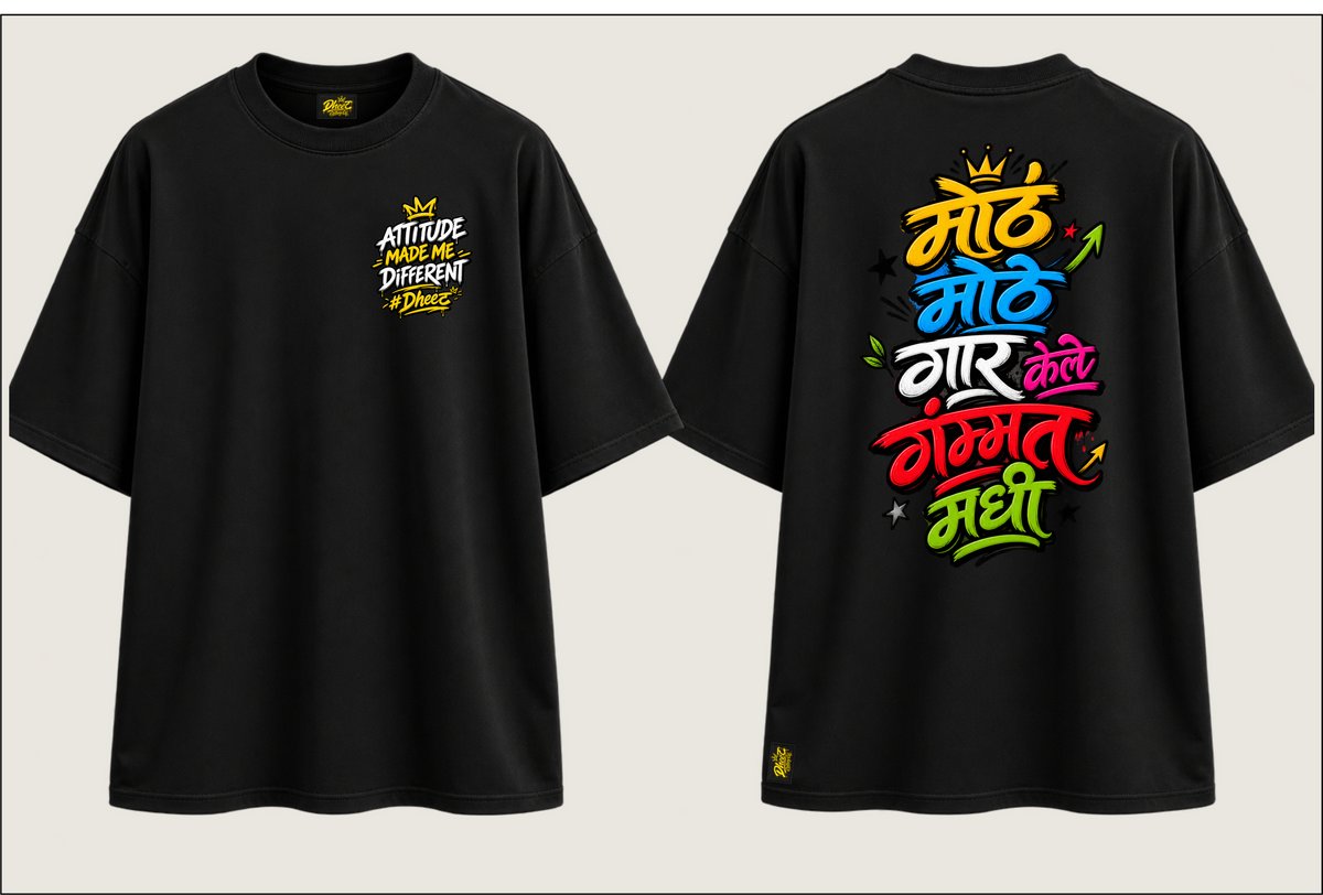 Moth Mothe Gaar Kele Gammat Maddhi -2 - Women's Premium Oversize Tshirt
