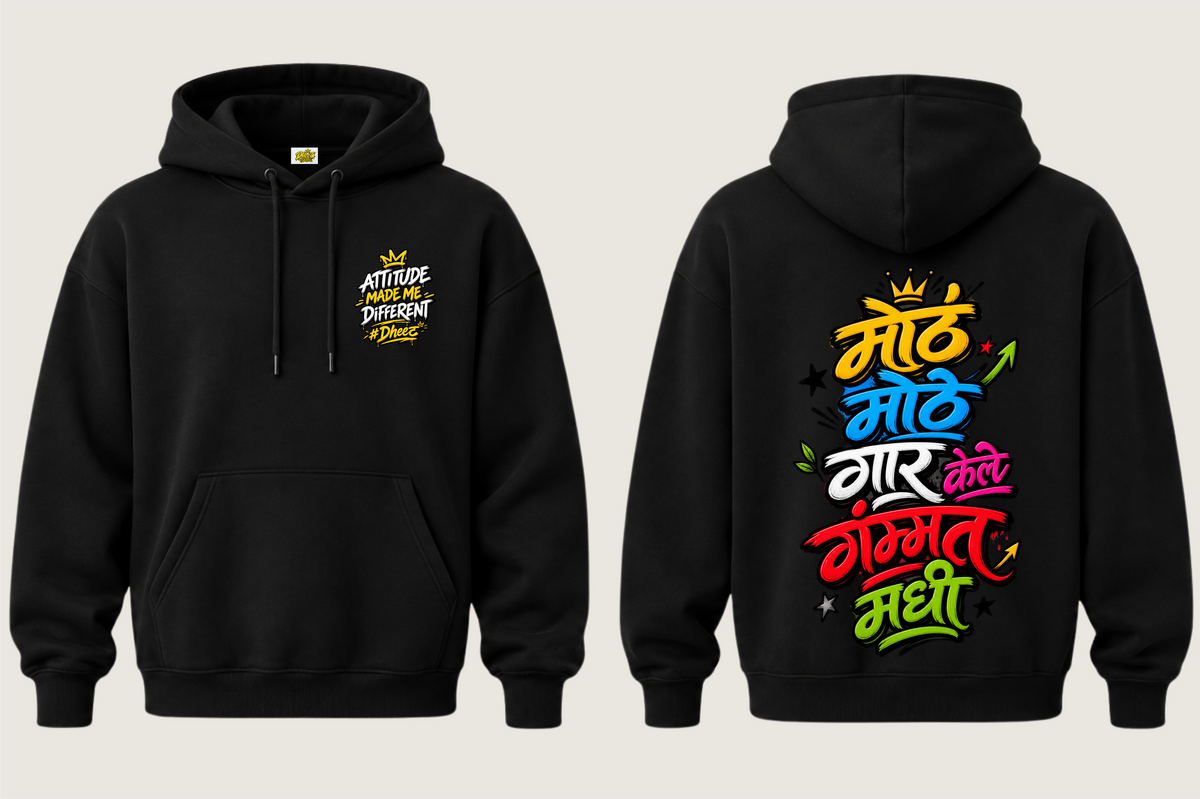 Moth Mothe Gaar Kele Gammat Maddhi -2 - Men's Premium Pullover Hoodie