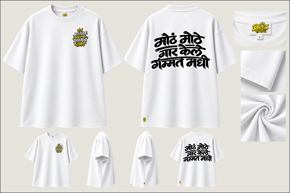 Moth Mothe Gaar Kele Gammat Maddhi - Men's Regular Printed Oversize Tshirt