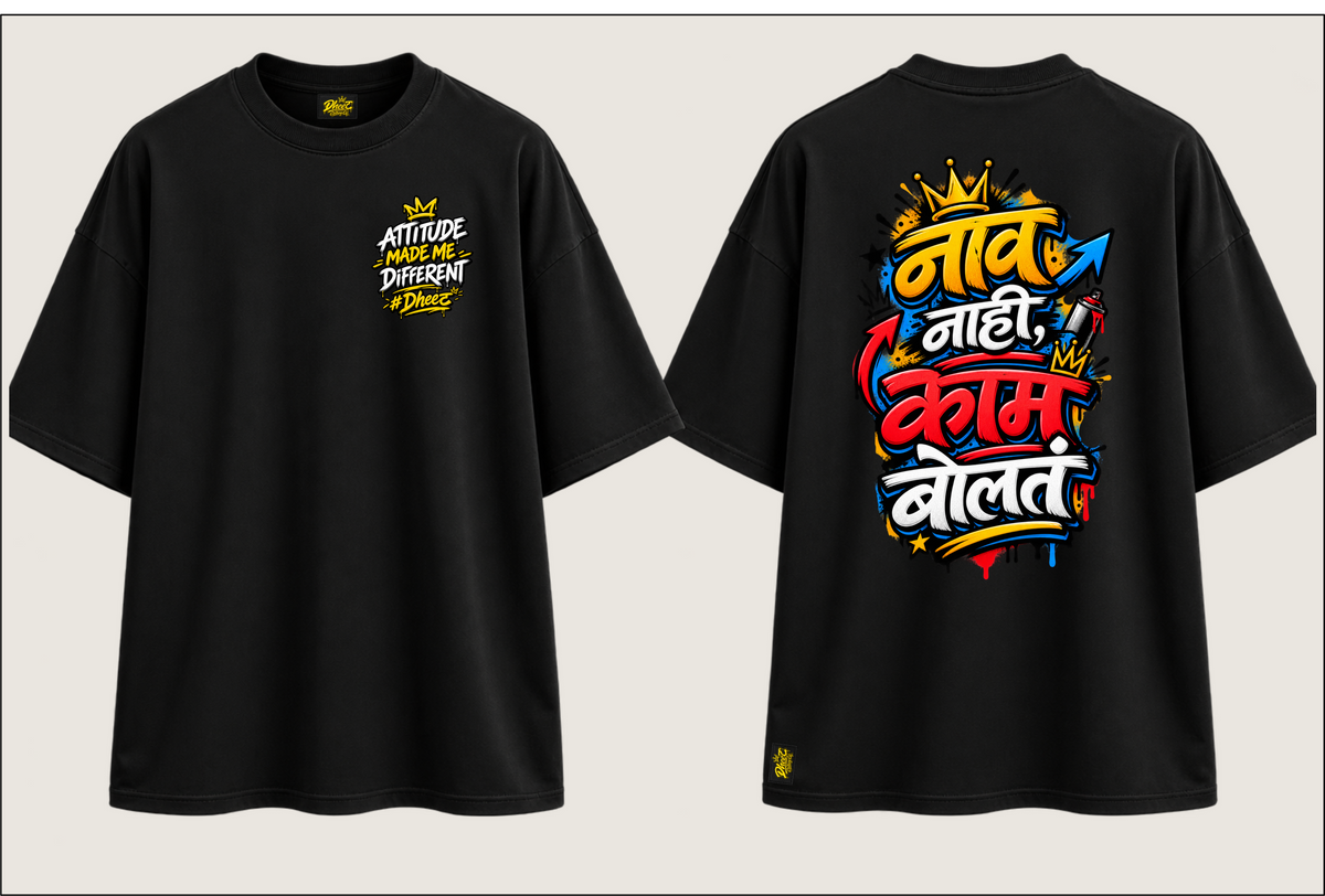 Naav Nahi Kaam Bolt - Women's Premium Oversize Tshirt