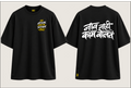 Naav Nahi Kaam Bolt - Men's Regular Printed Oversize Tshirt