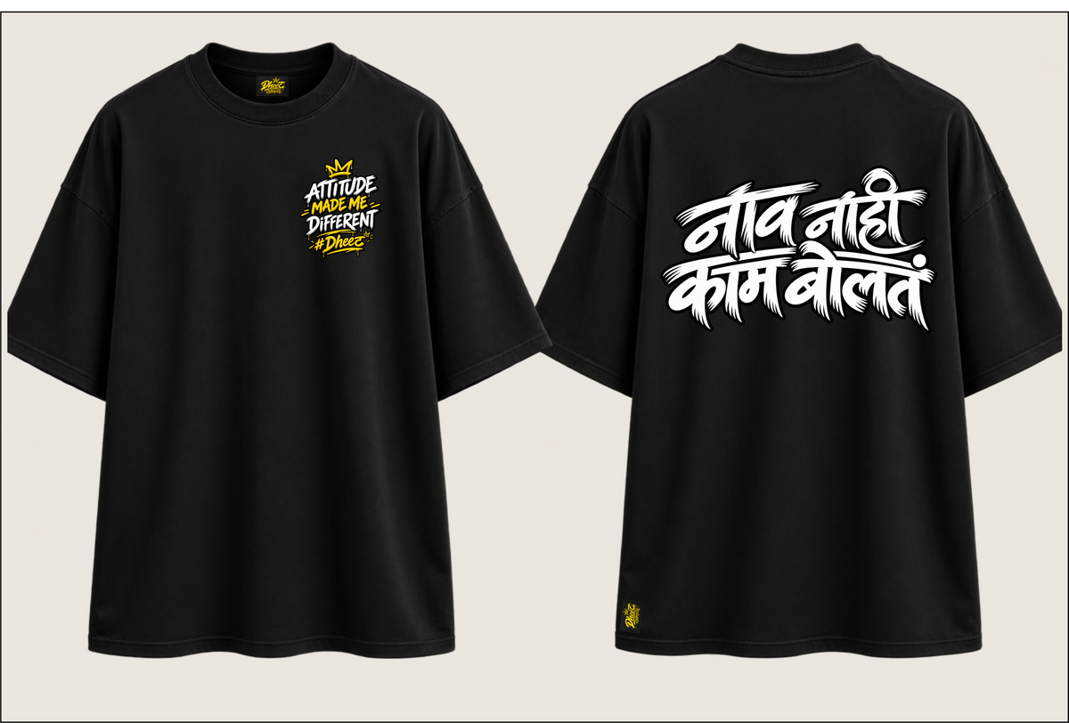 Naav Nahi Kaam Bolt - Men's Regular Printed Oversize Tshirt