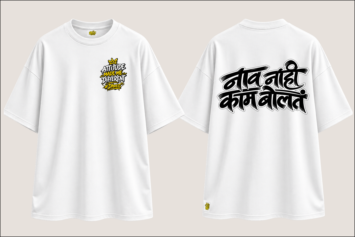 Naav Nahi Kaam Bolt - Men's Regular Printed Oversize Tshirt