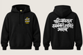 Pahilya Pasun Swabhavat Zhagiri Mazya - Kid's Regular Printed Premium Pullover Hoodie