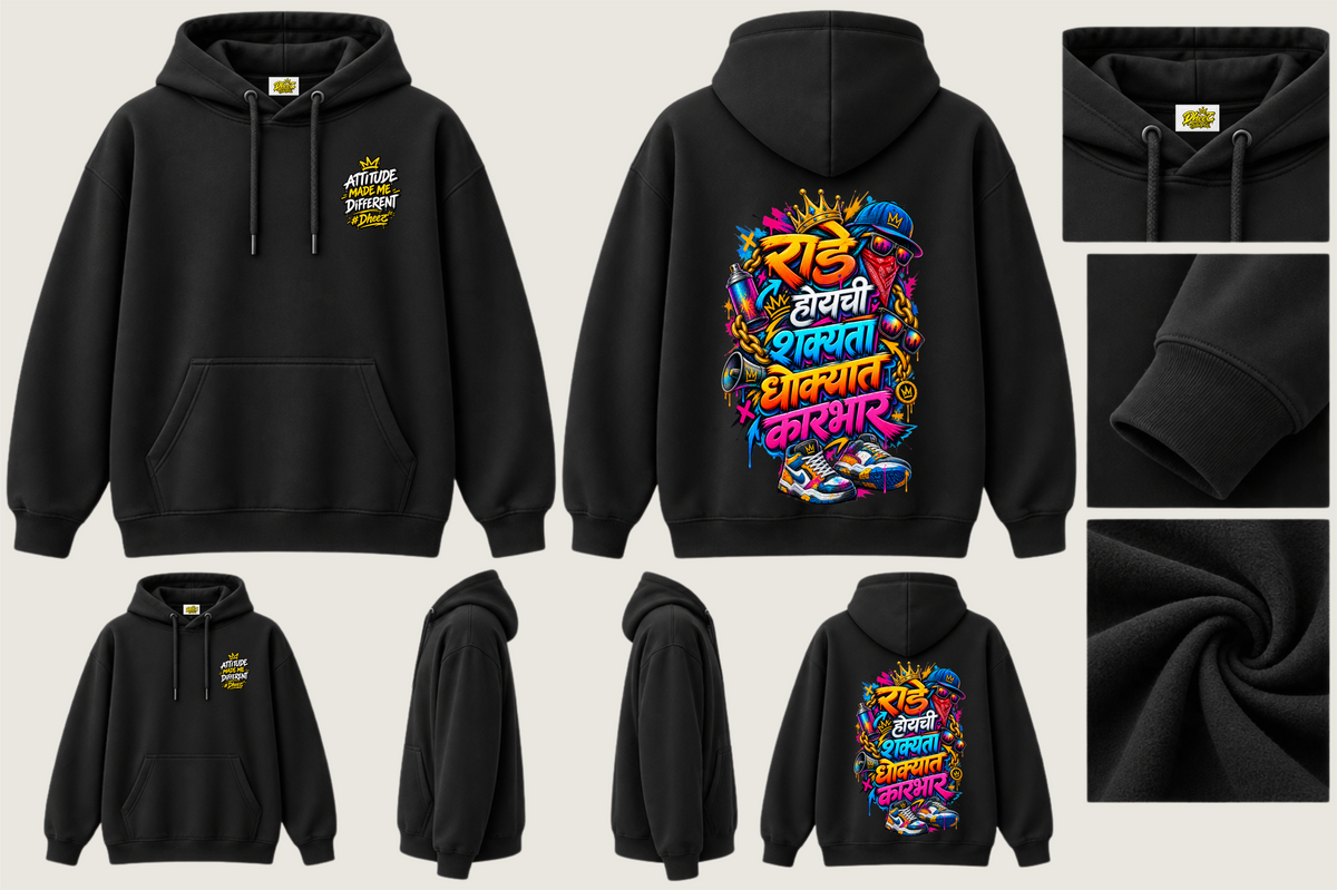 Rade Hoy Chi Shakyata Dhokyat Karbhar - 2 - Men's Premium Pullover Hoodie