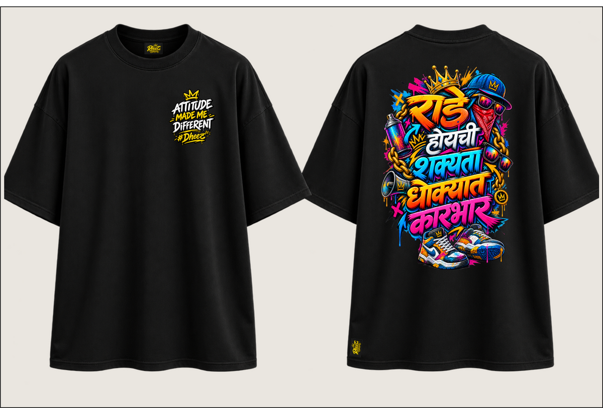 Rade Hoy Chi Shakyata Dhokyat Karbhar - 2 - Women's Premium Oversize Tshirt