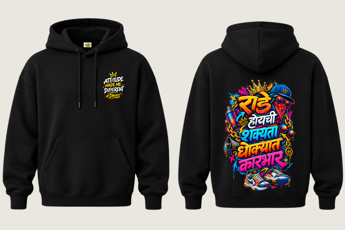 Rade Hoy Chi Shakyata Dhokyat Karbhar - 2 - Men's Premium Pullover Hoodie