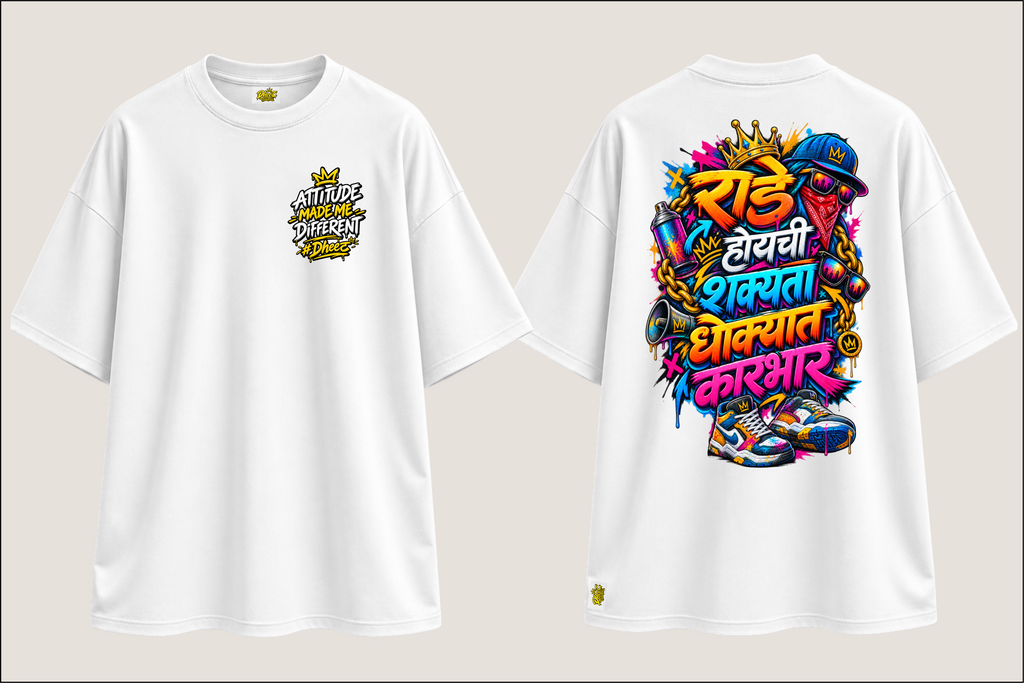 Rade Hoy Chi Shakyata Dhokyat Karbhar - 2 - Women's Premium Oversize Tshirt