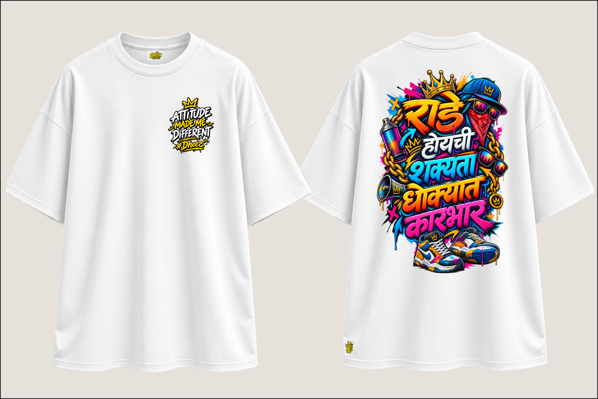 Rade Hoy Chi Shakyata Dhokyat Karbhar - 2 - Women's Premium Oversize Tshirt