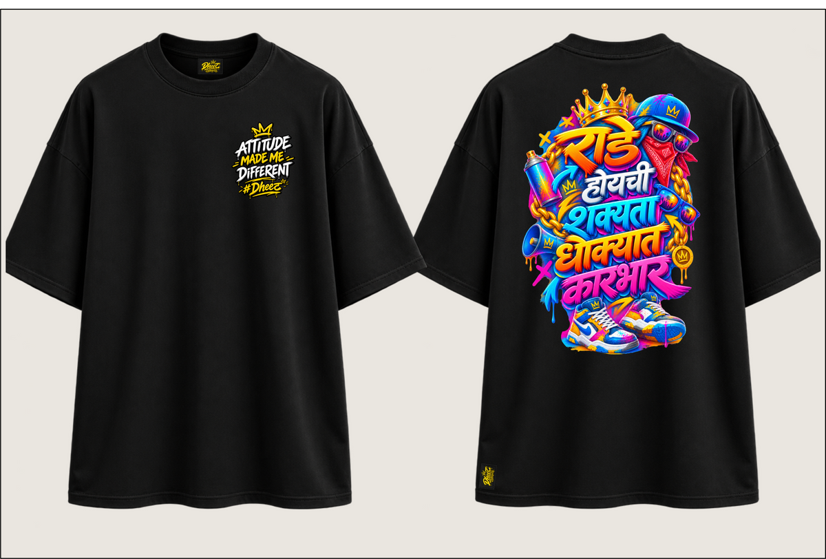 Rade Hoy Chi Shakyata Dhokyat Karbhar - 3 - Women's Premium Oversize Tshirt