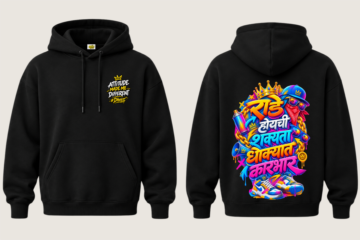 Rade Hoy Chi Shakyata Dhokyat Karbhar - 3 - Men's Premium Pullover Hoodie