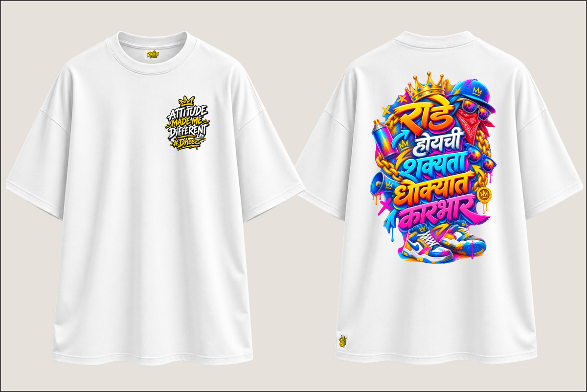 Rade Hoy Chi Shakyata Dhokyat Karbhar - 3 - Women's Premium Oversize Tshirt