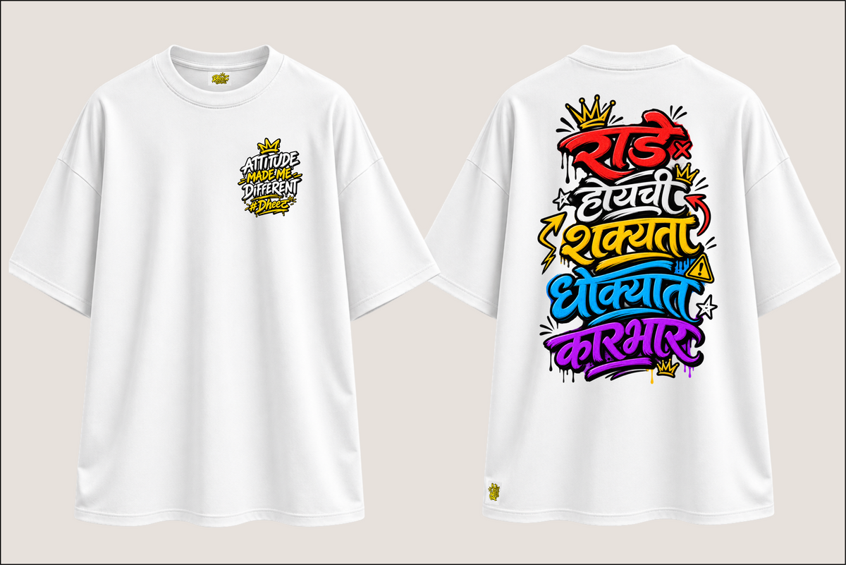Rade Hoy Chi Shakyata Dhokyat Karbhar - 4 - Women's Premium Oversize Tshirt