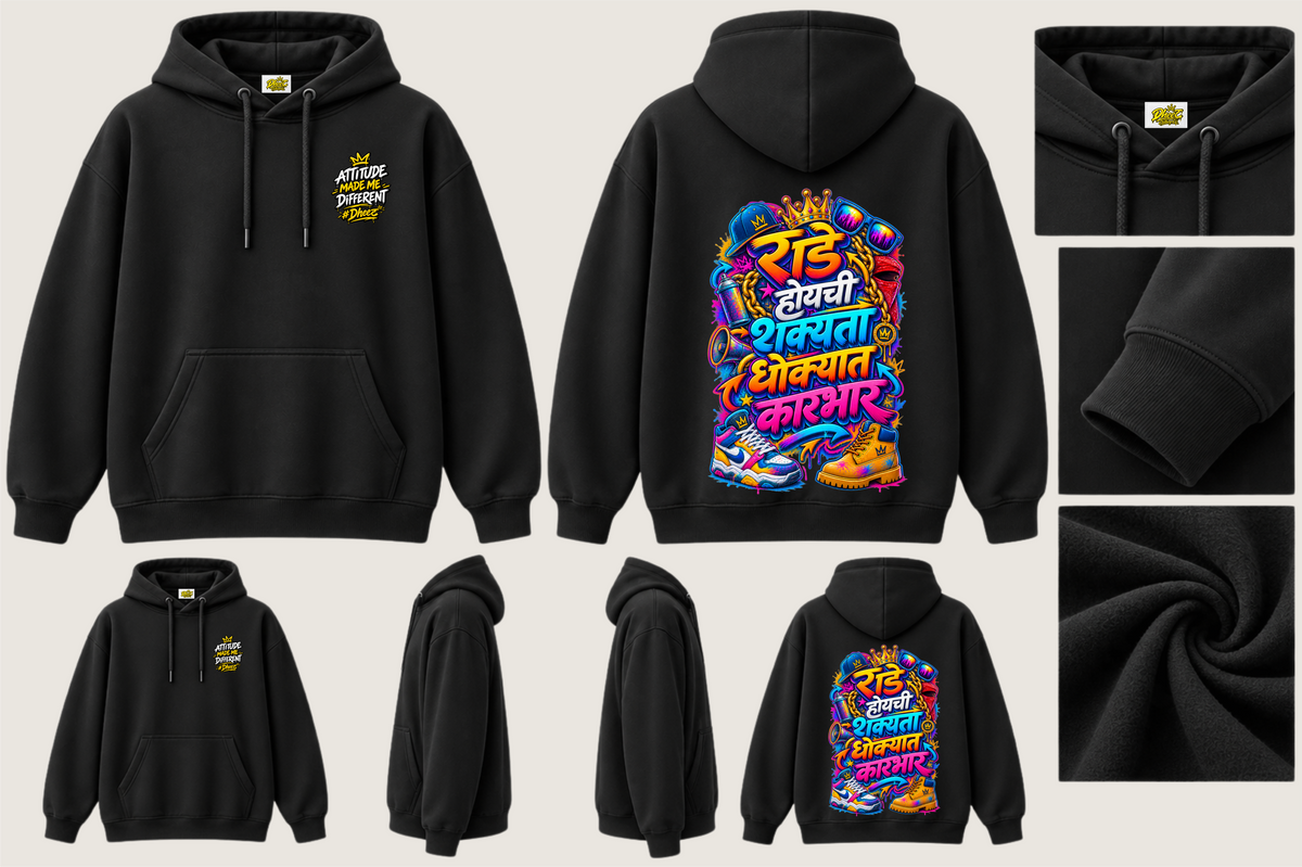 Rade Hoy Chi Shakyata Dhokyat Karbhar - Men's Premium Pullover Hoodie