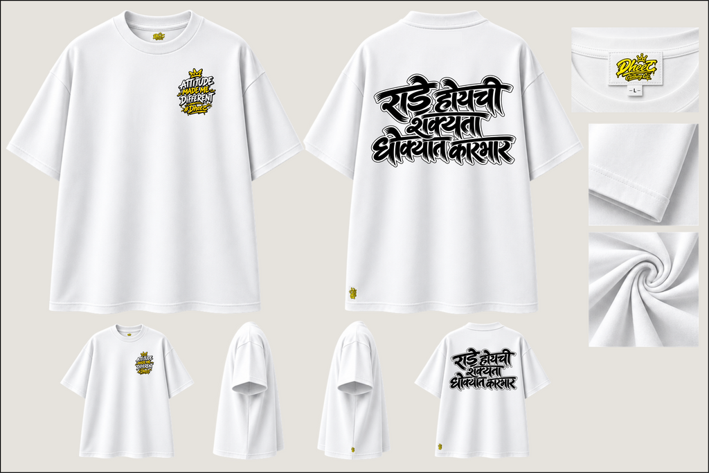 Rade Hoy Chi Shakyata Dhokyat Karbhar - Men's Regular Printed Oversize Tshirt